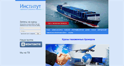 Desktop Screenshot of customs-isub.com.ua