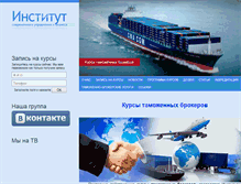Tablet Screenshot of customs-isub.com.ua